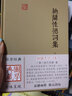 纳兰性德词集 晒单实拍图