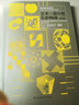三大构成系列教材（色彩+平面+立体 共3册）（朝仓直巳经典之作，《世界现代设计史》作者王受之推荐） 实拍图