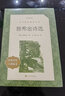 普希金诗选（《语文》推荐阅读丛书 人民文学出版社） 实拍图