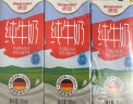 德亚（Weidendorf）德国进口全脂高钙纯牛奶200ml*24盒优质乳蛋白学生营养早餐 实拍图