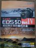 Canon EOS 5D Mark Ⅳ数码单反摄影技巧大全 实拍图