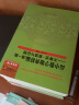 4册 高中数学题典精编 第一辑 统计概率平面几何+平面解析几何+初等数论+不等式推理与证明+集合与简易逻辑函数三角函数 甘志国高考数学竞赛 晒单实拍图