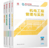 备考2024 一级消防工程师2023教材 一消注册消防工程师计划社教材 2023年修订 应急管理部消防救援局全套5本中国计划出版社适用于一、二级消防 实拍图