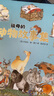 祖母的动物故事集（超厚软典藏精装版，亲子共读科普故事书，绝版书再版，浪花朵朵编辑强推）浪花朵朵   实拍图
