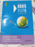 奥数教程·九年级（第七版） 实拍图