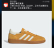 阿迪达斯（adidas）三叶草胜道运动2024新款HANDBALL SPEZIAL男女经典鞋休闲鞋 IF7088 38.5 实拍图