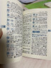 新华字典（第11版双色本） 中国第一部现代汉语字典  荣获吉尼斯世界纪录“最受欢迎的字典” 实拍图