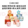 杏林草堂毕业季礼物送长辈胖大海罗汉果茶创意实用花茶礼盒装健康养生茶礼 【4款组合】教师节礼盒4种花茶 实拍图