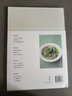 無印良品的四季食谱 实拍图