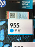 惠普（HP）955XL原装墨盒 适用惠普8210 8720 7740 7720 7730打印机 955青色标准容量（约700页） 实拍图