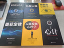 6册 玩的就是心计书籍 心机谋略控心术职场人际读心术与谋略经典智慧谋略全集 实拍图