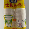洁成精明之选功夫纸杯一次性杯子228ml50只装 实拍图