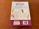 大家的旅行日语入门学习书·旅游日语口语：图解一看就会（全彩图解 日语自学入门书、扫码赠音频) 实拍图