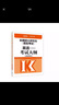 高教版2021全国硕士研究生招生考试英语(二)考试大纲(非英语专业) 实拍图