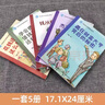 写给孩子的财商启蒙书（5册）钱从哪里来+杰克赚钱啦+花钱还有这么多学问+学会攒钱、借钱和还钱+藏在财富大亨背后的秘密 3-12岁儿童财商启蒙绘本科普百科   实拍图