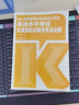 成人高等教育本科生学士学位英语水平考试全真模拟试卷及考点点睛（非英语专业） 第二版 实拍图