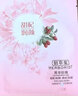 佰草集面膜贴菁萃原液系列补水保湿紧致舒缓锁水提亮肤色紧致细腻护肤品 甜杞润颜(枸杞)面膜7片/盒 实拍图
