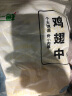 上鲜 鸡翅中 1kg 冷冻 出口级 鸡翅膀烤鸡翅炸鸡翅鸡肉 清真食品 实拍图