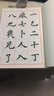 田英章毛笔楷书字汇 正楷书法简繁对照练习毛笔字帖 欧体楷书教学教程范字临摹教材书籍 湖南美术出版社 实拍图