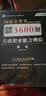 华图教育·2019国家公务员录用考试专用教材：行政职业能力测验必做题库（题本+解析 套装共2册） 实拍图