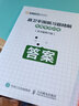 聂卫平围棋习题精解 布局专项训练 从5级到1段(人邮体育出品) 实拍图