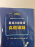 官方直营catti三级笔译真题2026英语实务历年真题综合能力模拟试卷词汇语法阅读理解完形填空 全国翻译资格考试三笔官方教材书口译考试指南2025 catti英语三级笔译【考试指南+30套真题】 实拍图