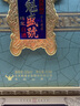 牛栏山北京二锅头 魁盛號大师级手工原浆 清香型白酒 55度 618mL 1瓶 樽玺 实拍图