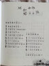 小猪唏哩呼噜上下2册+小诗词上下2册(注音版套装共4册） 实拍图