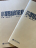 正版 赵惟俭小提琴音阶教程上下册 单音双音练习曲集书籍 小提琴音阶基础练习曲练习教材书籍 小提琴谱书 实拍图