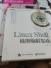 Linux Shell核心编程指南(博文视点出品) 实拍图