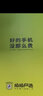 荣耀9X 安卓智能 国行 老人机 备用机 二手手机国行优惠券补贴 魅海蓝 6G+64G 实拍图
