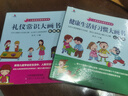 儿童素质启蒙教育系列（套装4册注音版）礼仪常识大画书：校园篇+公共篇+家庭篇+交往篇 宝宝健康成长安全知识[0-6岁]上书香节阅读节  实拍图
