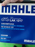 马勒（MAHLE）空滤空气滤芯格滤清器过滤网保养专用适配别克雪佛兰进气格 科鲁泽 19-24款 1.3T LX4800 实拍图