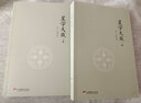 【包邮】中国哲学占星阴阳学 星学大成 （上下）定价98书籍 实拍图