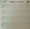 书行 点阵数字0-200练字帖儿童控笔训练一年级幼儿园学前描红练习纸 点阵数字0-200【5本共100张】 无规格 实拍图