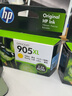 惠普（HP）905原装墨盒适用机器hp 6960 6970 6950打印机 905XL墨盒大容量四色套装 实拍图