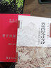 黄帝四经今注今译：马王堆汉墓出土帛书 实拍图