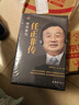 任正非传【精装正版】自传书籍风云励志人物传记原版商业名人畅销书附任正非内部讲话华为在商界的大事记 pura80创始人自传 实拍图