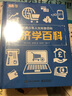 DK青少年人文科普百科：心理学+经济学 小猛犸童书 (精装2册) 实拍图