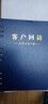 XYBP客户管理本档案资料记录本房地产跟进跟踪回访本销售顾客信息登记本管理手册加厚笔记本子会员档案本 大本-蓝色 实拍图