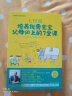 七田真早教经典系列：培养优秀宝宝父母必上的7堂课 （0-6岁家长读物） 实拍图