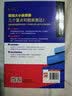 我用这些英文跟老外一起工作 （自学必备 商务英语 职场） 实拍图