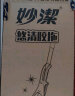 妙洁 38CM大号胶棉拖把家用对折式吸水挤水海绵拖把1件 合计2个拖把头 实拍图