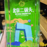 永丰牌北京二锅头白酒 56度 500mL 6瓶 二锅头北京印象 清香型白酒整箱装 实拍图