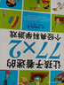 让孩子着迷的77x2个科学游戏 6-9-12岁 施雯黛等著 南海出版公司 新华书店正版 实拍图