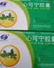 [瑞盈（RUIYING）] 心可宁胶囊 0.4g*24粒/盒 10盒装 实拍图
