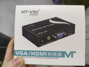 迈拓维矩 MT-viki HDMI转VGA公头转换器音频带独立供电高清转接头电脑机顶盒接投影仪电视MT-HV01 实拍图