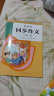 人教版小学生同步作文 二年级下册 紧扣课本单元设置 知名专家全面立体指导 晒单实拍图