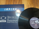 经典小提琴小夜曲-沉思（LP黑胶唱片 12寸留声机专用） 实拍图
