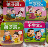 弟子规2 幼儿蒙学经典撕不烂纸板书彩色大字注音版国学教育启蒙成长丛书3-9岁幼儿早教幼小衔接全脑开发儿童成长启蒙书  实拍图